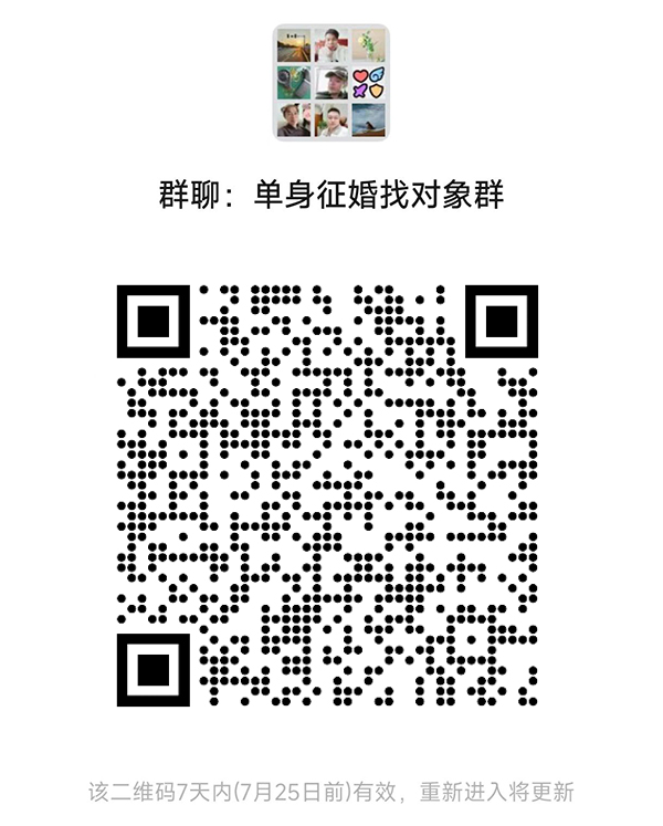 会昌同城相亲微信群